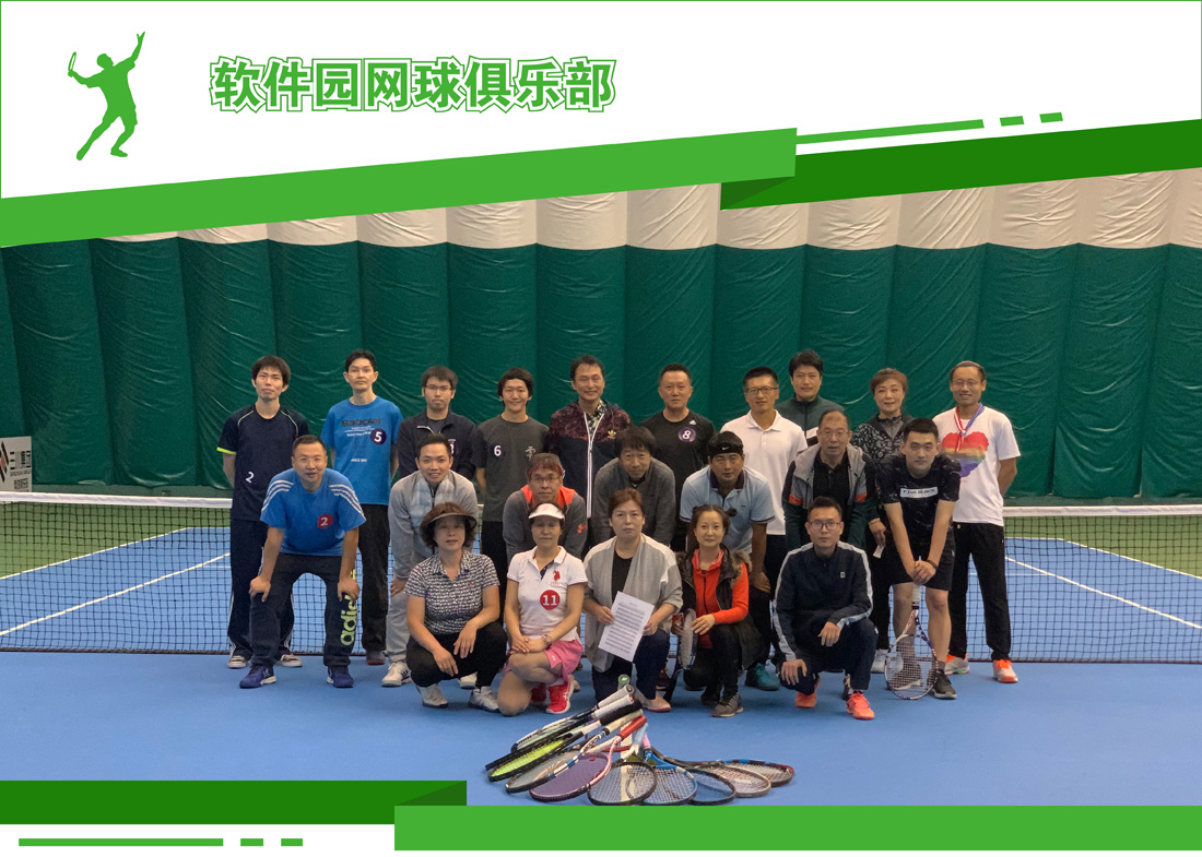 软件园网球俱乐部-01.jpg